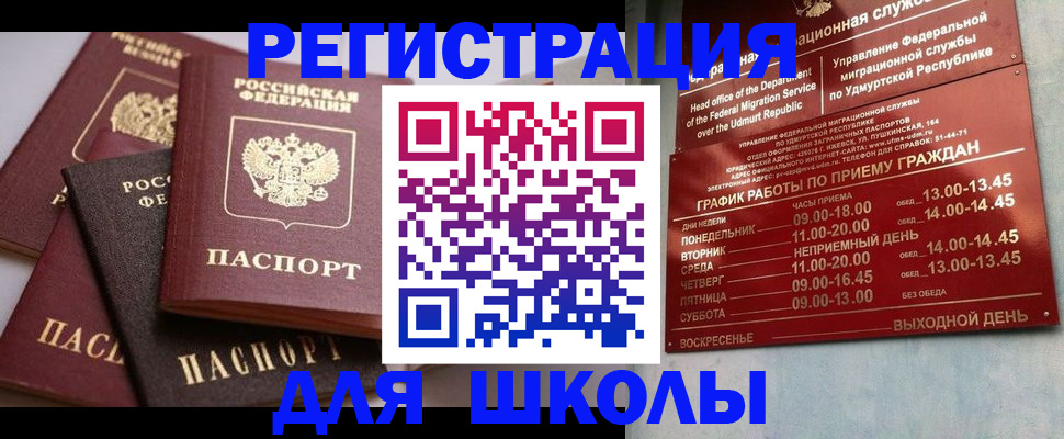 временная прописка в Кировской области