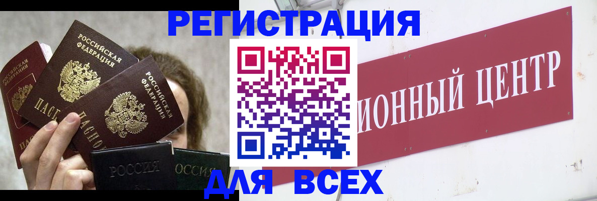 прописка для кредита в Кировской области