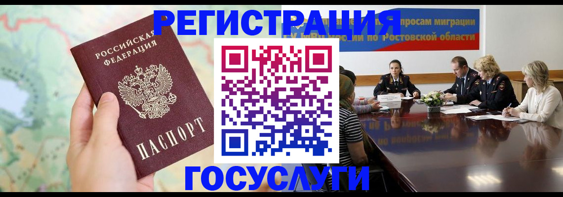 миграционный учет в Кировской области