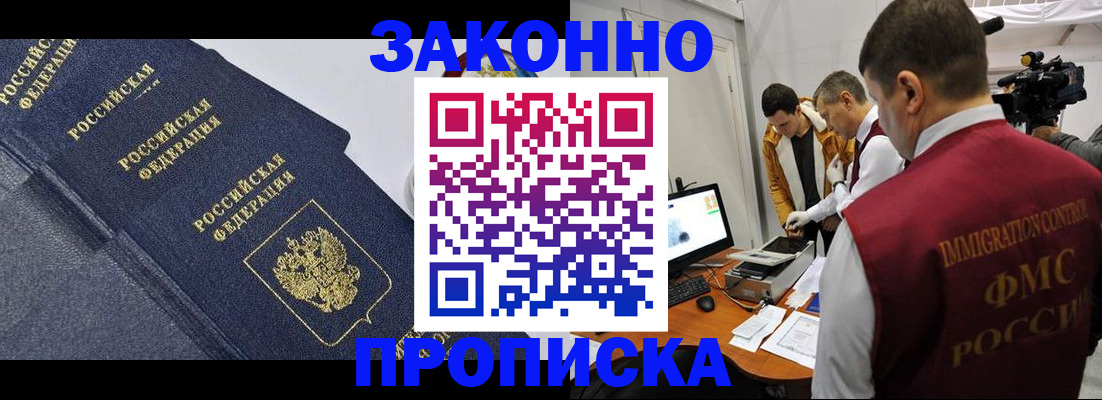 прописка для кредита в Кировской области